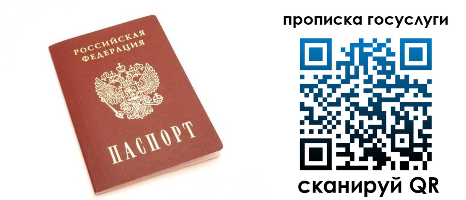 временная регистрация надежно в Волгограде