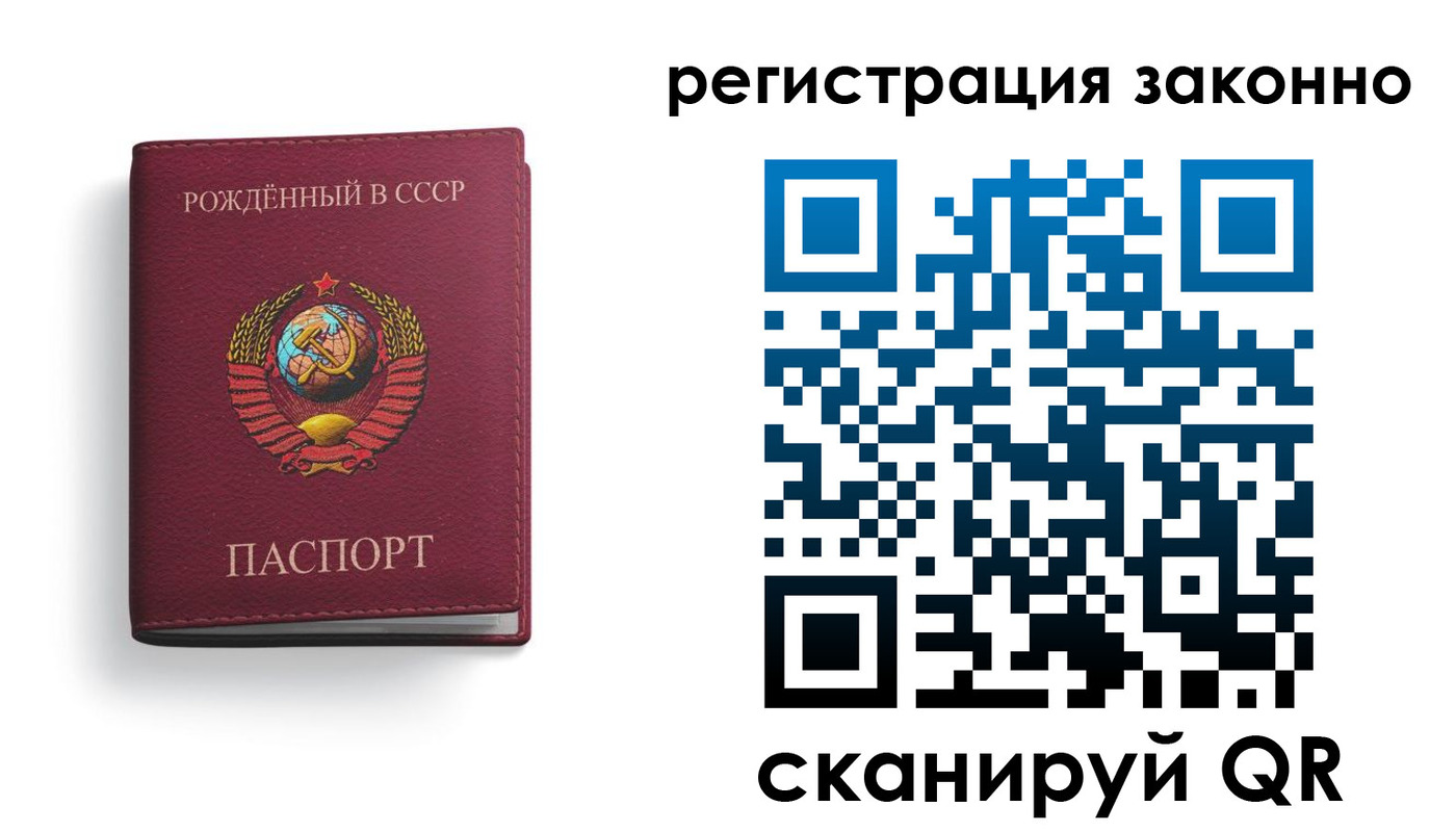 временная регистрация 2025 в Волгограде