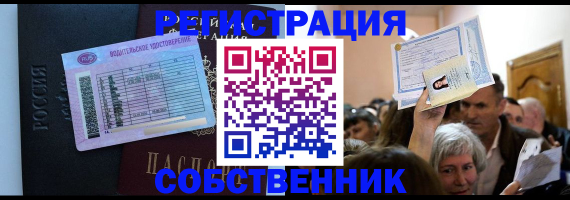 прописка гарантия в Волгограде