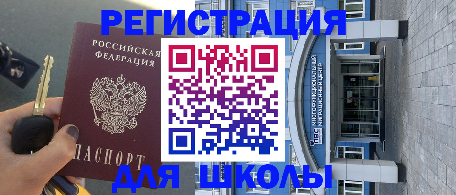 прописка иностранных граждан в Волгограде