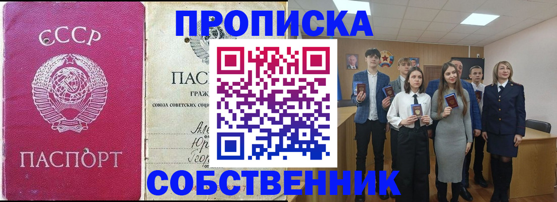 временная регистрация в квартире в Волгограде